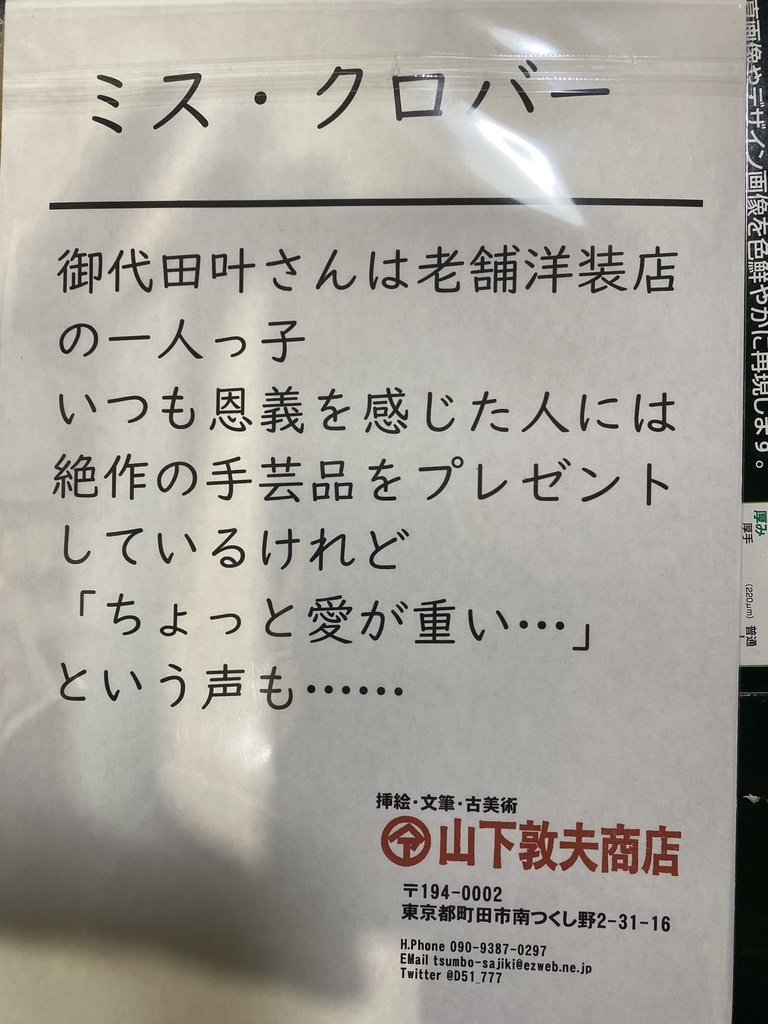 【絵描きさんの2025年福袋】ふとももつやつやふわふわふとももたんまり(12枚組・B5+おまけたくさん)