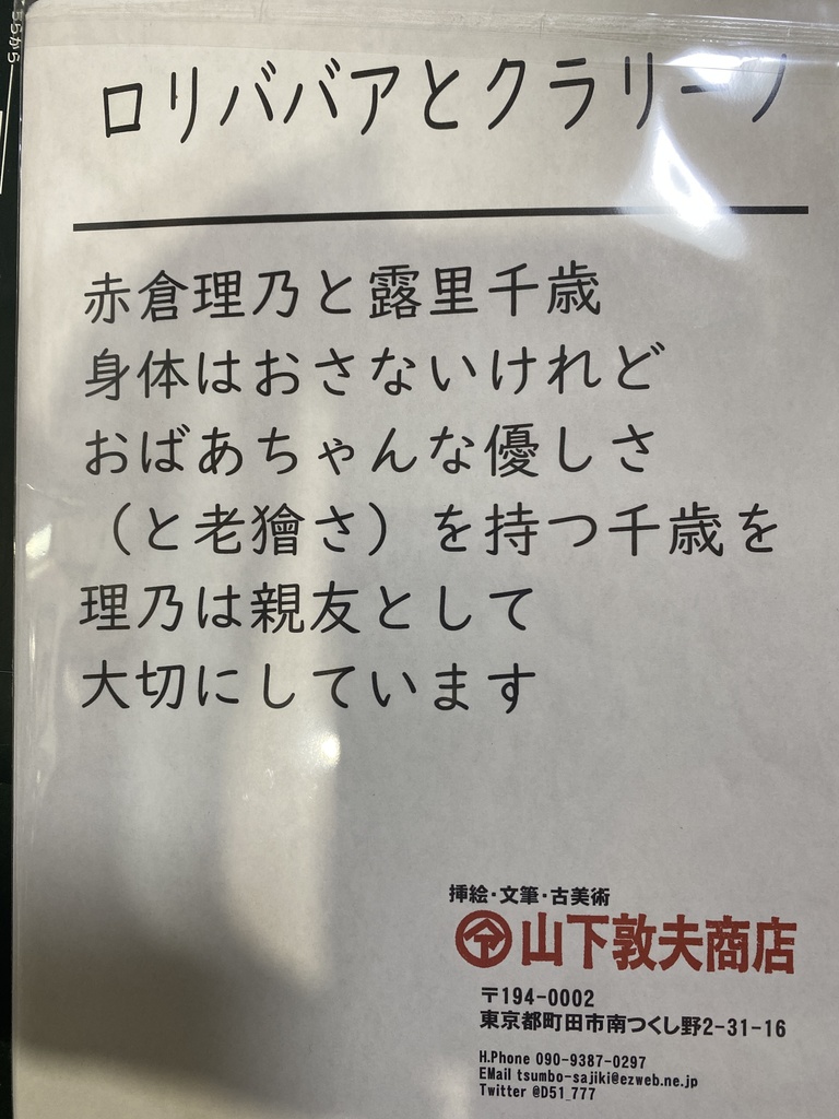 【絵描きさんの2025年福袋】ふとももつやつやふわふわふとももたんまり(12枚組・B5+おまけたくさん)