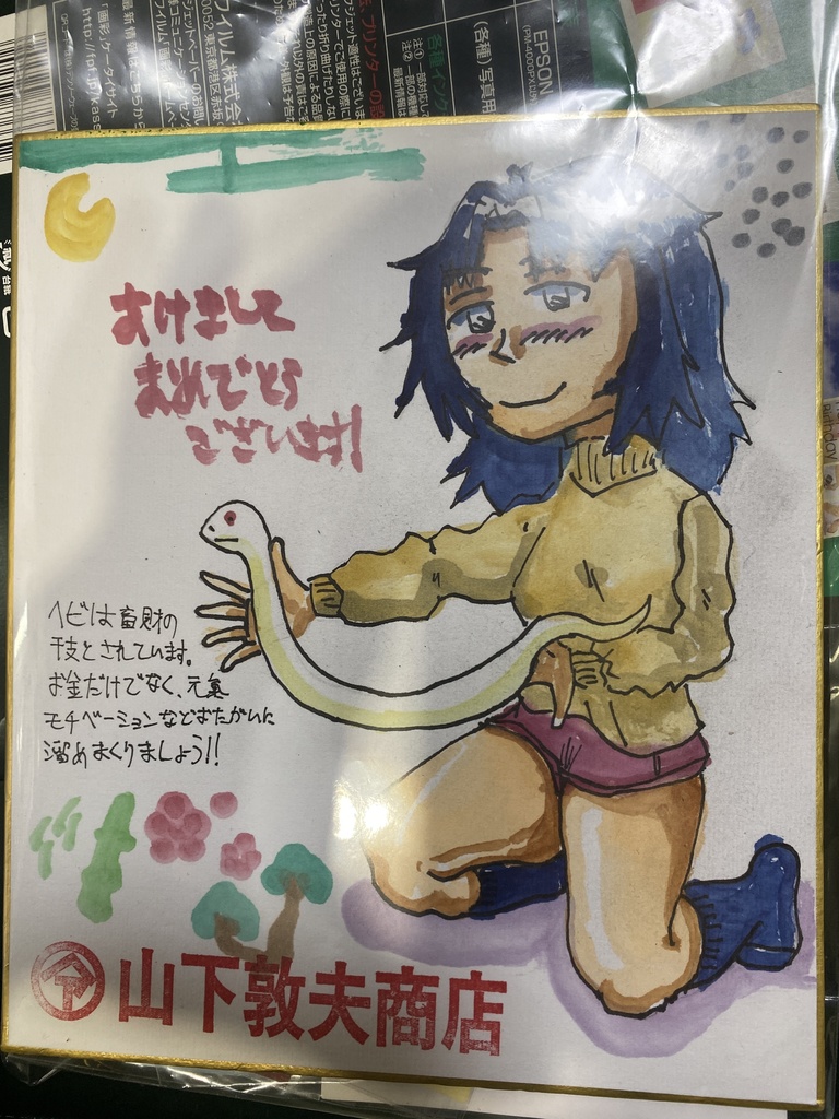 【絵描きさんの2025年福袋】ふとももつやつやふわふわふとももたんまり(12枚組・B5+おまけたくさん)