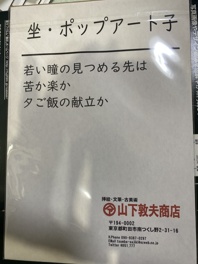 【絵描きさんの2025年福袋】ふとももつやつやふわふわふとももたんまり(12枚組・B5+おまけたくさん)