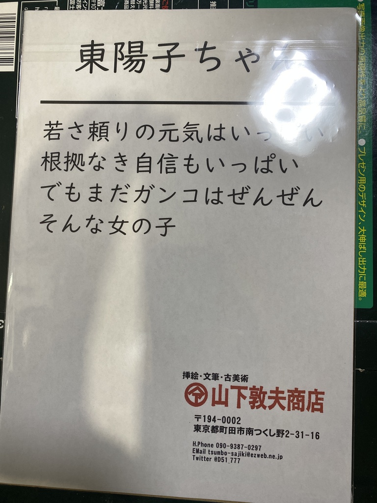 【絵描きさんの2025年福袋】ふとももつやつやふわふわふとももたんまり(12枚組・B5+おまけたくさん)