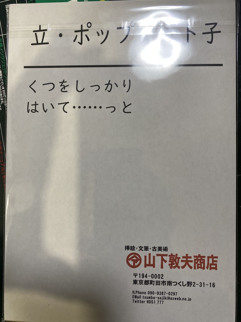 【絵描きさんの2025年福袋】ふとももつやつやふわふわふとももたんまり(12枚組・B5+おまけたくさん)
