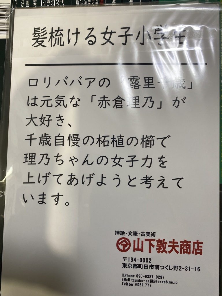 【絵描きさんの2025年福袋】ふとももつやつやふわふわふとももたんまり(12枚組・B5+おまけたくさん)