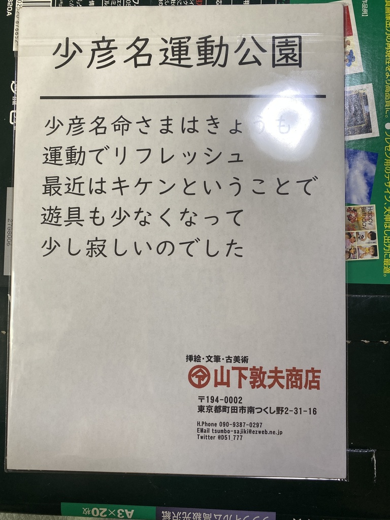 【絵描きさんの2025年福袋】ぷち・ぼやーじゅ(12枚組・B5+おまけたくさん)