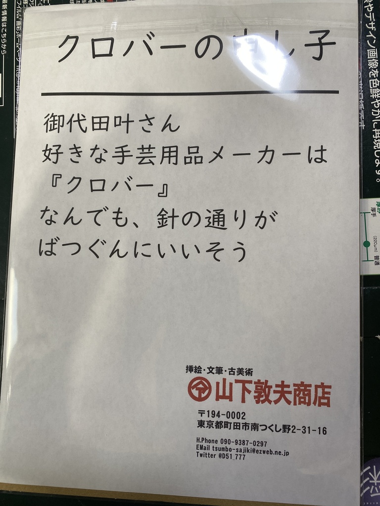 【絵描きさんの2025年福袋】ぷち・ぼやーじゅ(12枚組・B5+おまけたくさん)