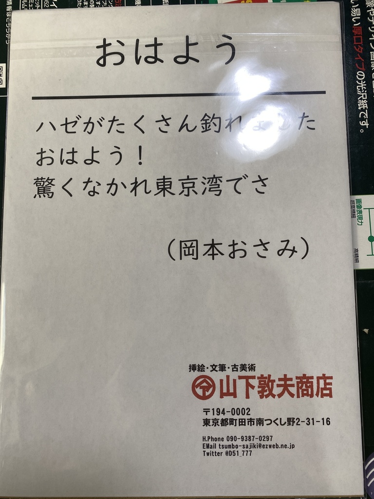 【絵描きさんの2025年福袋】ぷち・ぼやーじゅ(12枚組・B5+おまけたくさん)