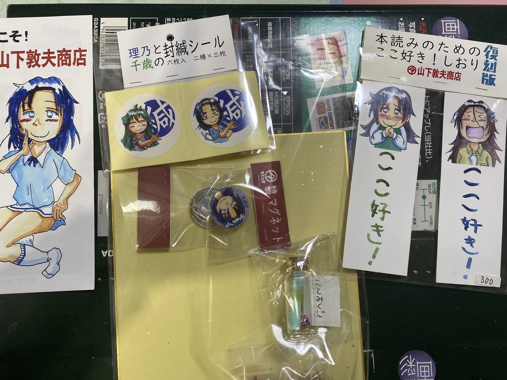 【絵描きさんの2025年福袋】ぷち・ぼやーじゅ(12枚組・B5+おまけたくさん)