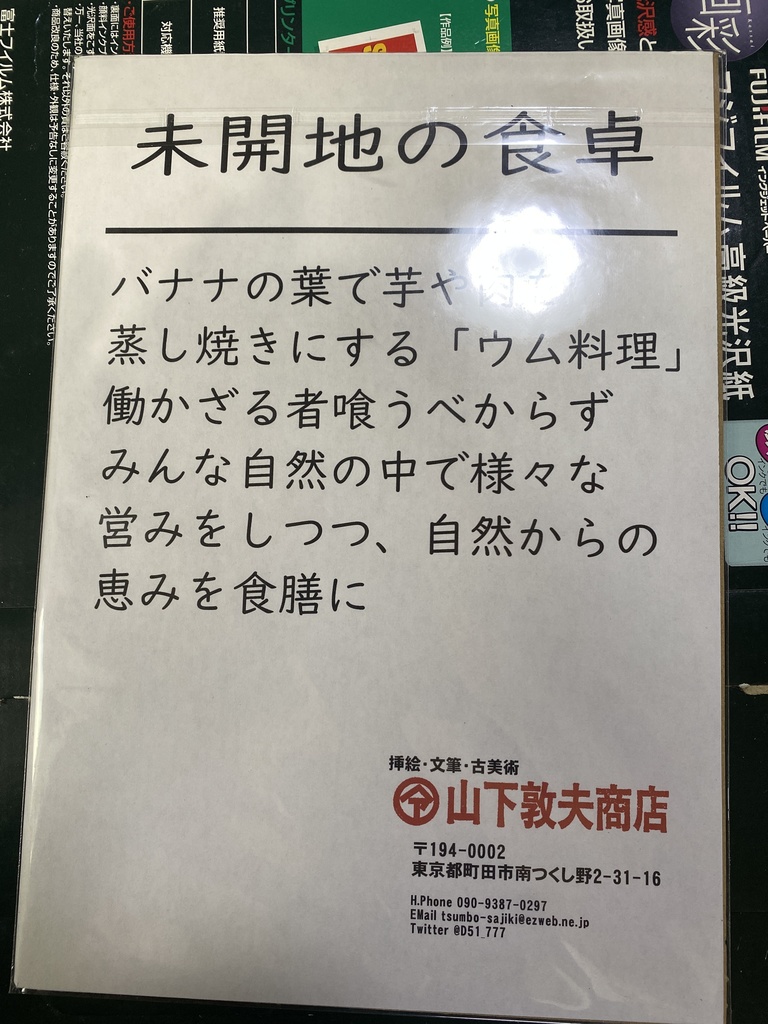 【絵描きさんの2025年福袋】ぷち・ぼやーじゅ(12枚組・B5+おまけたくさん)