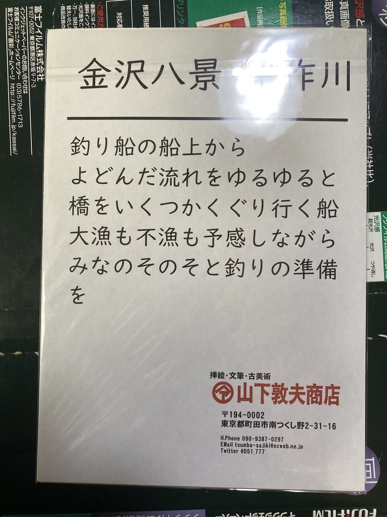 【絵描きさんの2025年福袋】ぷち・ぼやーじゅ(12枚組・B5+おまけたくさん)