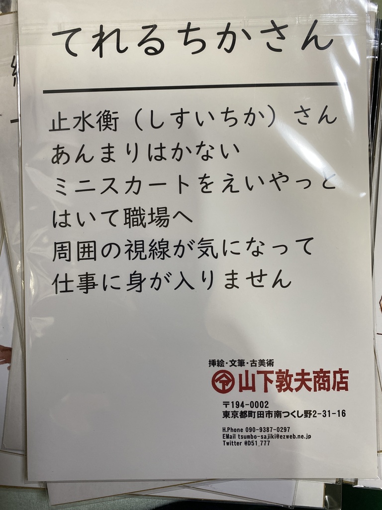 【絵描きさんの2025年福袋】女の子って、やっぱり、いいな(15枚組・B5+おまけあり)