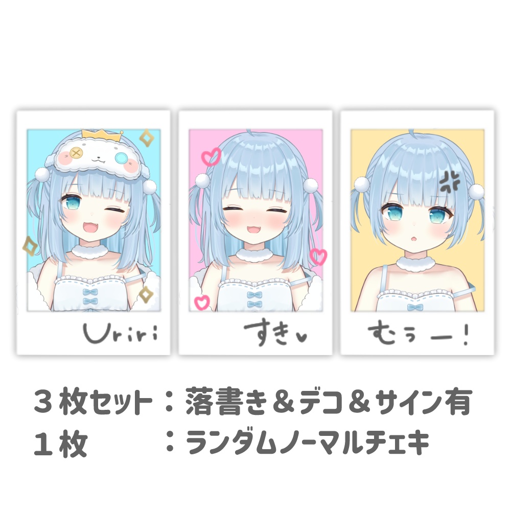 【受注生産】うりり新モデルグッズ