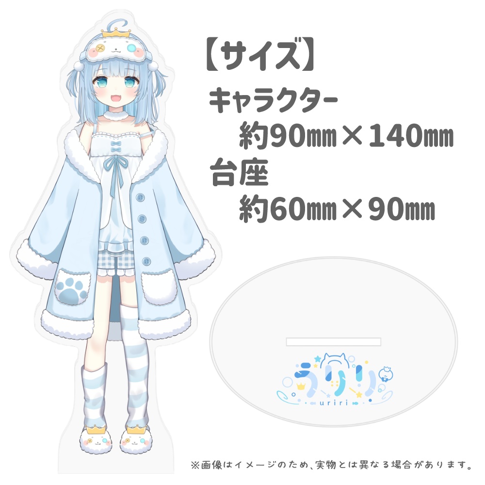 【受注生産】うりり新モデルグッズ