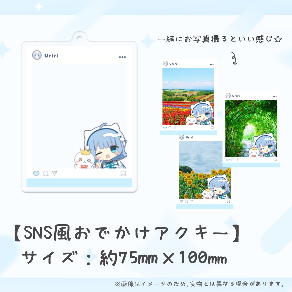 【受注生産】2024 -うりり誕生日記念グッズ -