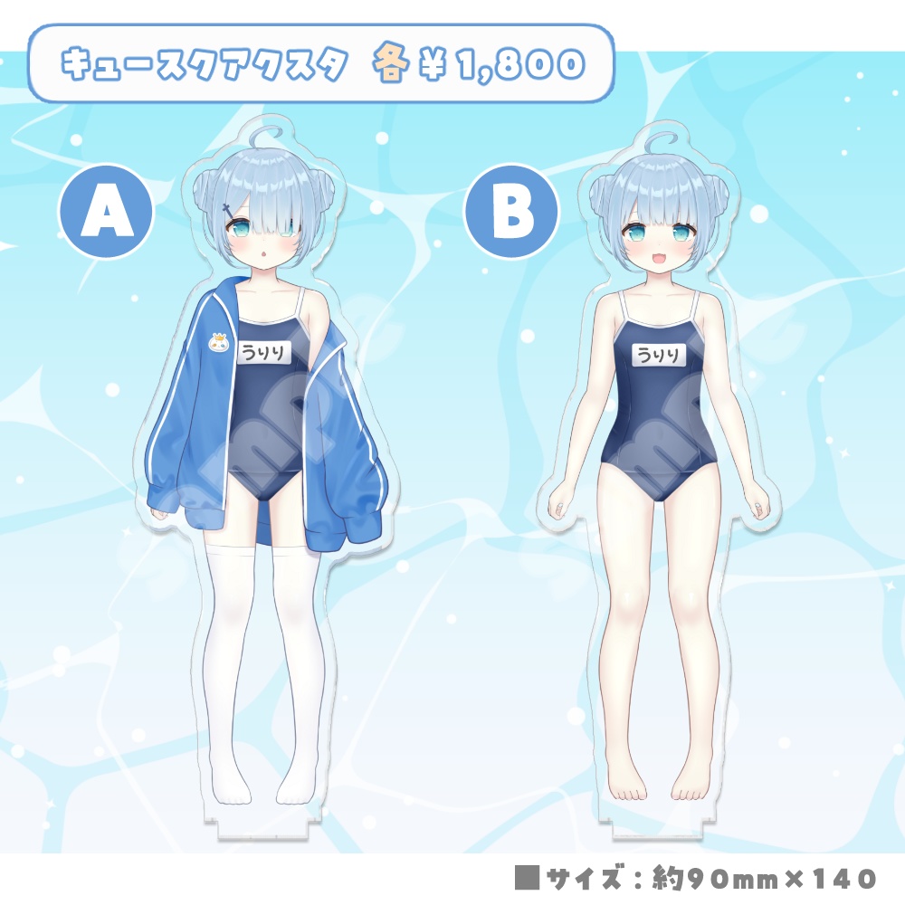 【受注生産】新衣装記念グッズ