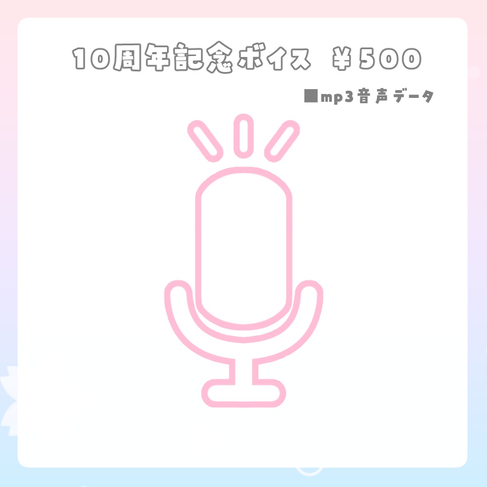 【受注生産】うりり10周年記念グッズ3