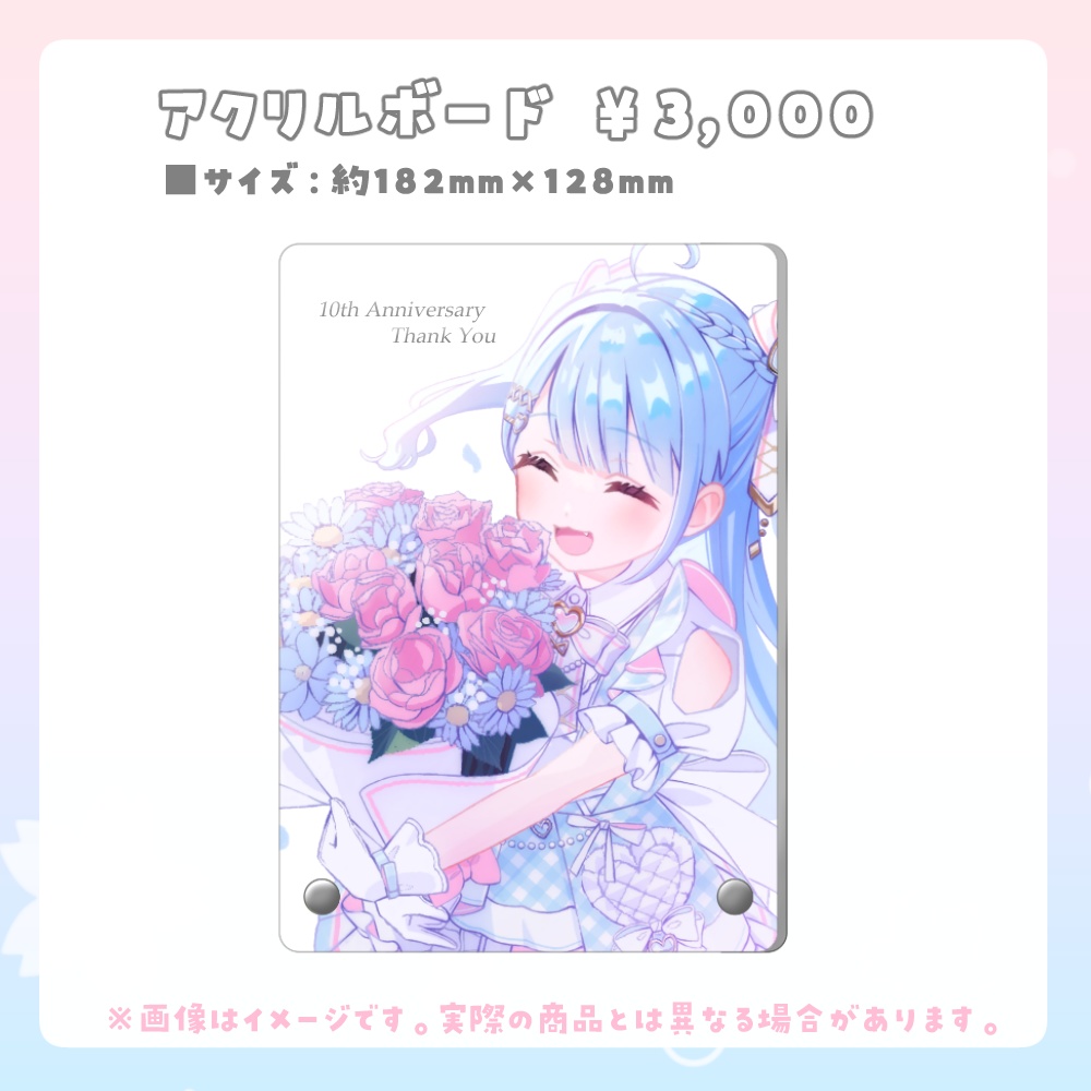 【受注生産】うりり10周年記念グッズ3