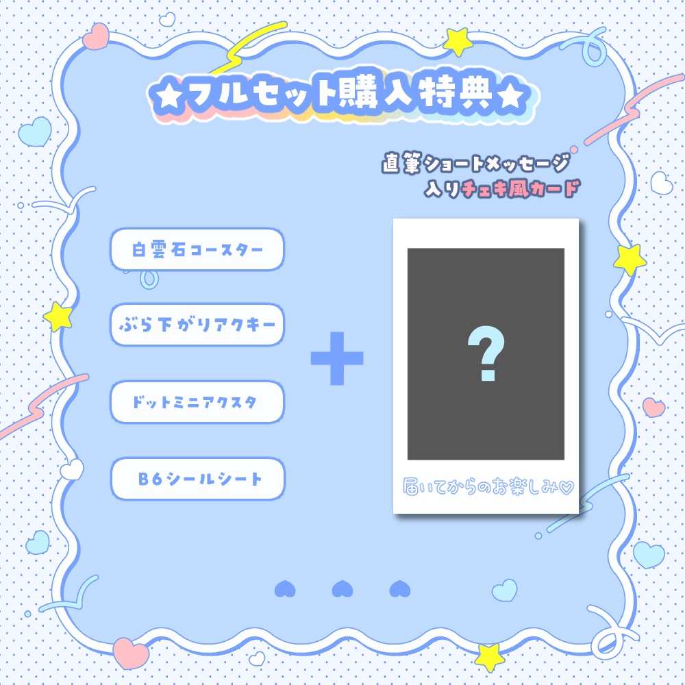 【受注生産】2026 -うりり誕生日記念グッズ -