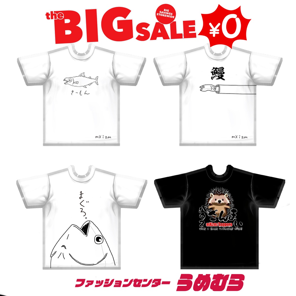 mxizm ダサTeeコレクション(ファッションセンターうめむら製)
