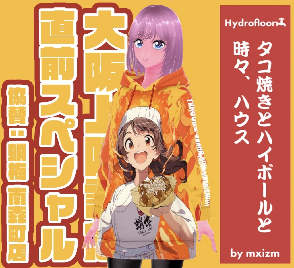 mxizm大阪上陸記念「蛸梅」衣装復刻＆新作