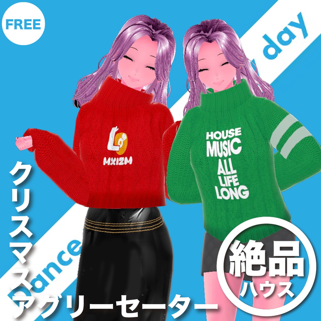 mxizm 絶品ハウスコーデ