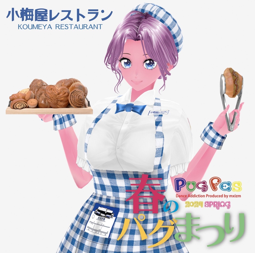 mxizm 春のパグ祭り