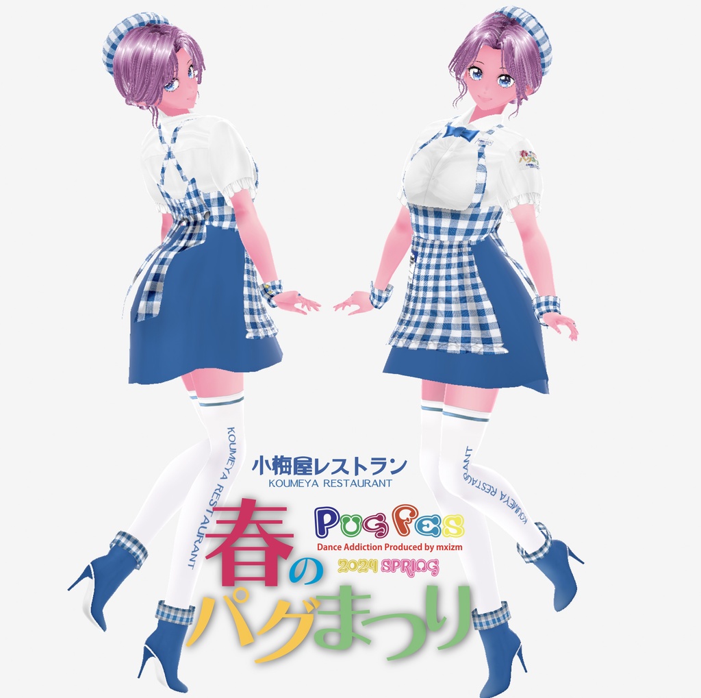 mxizm 春のパグ祭り