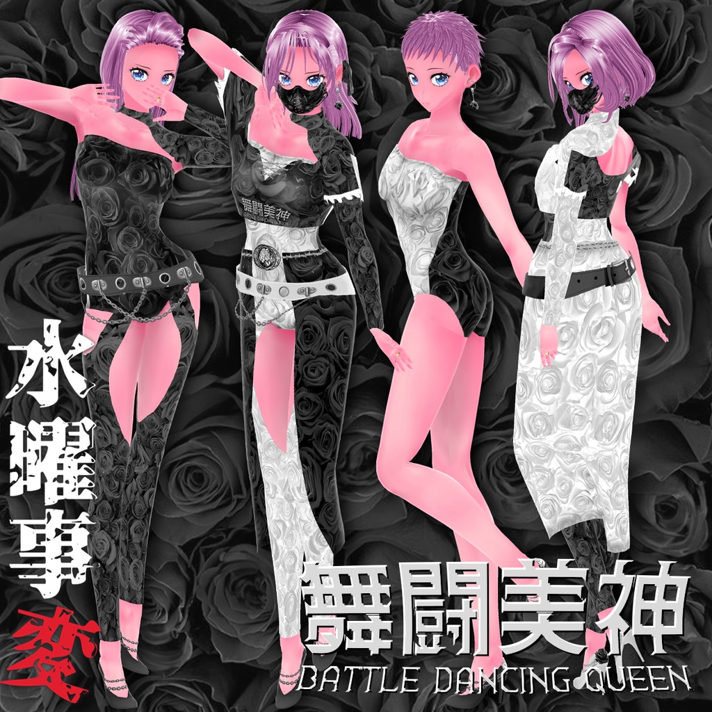 mxizm 黒薔薇学園