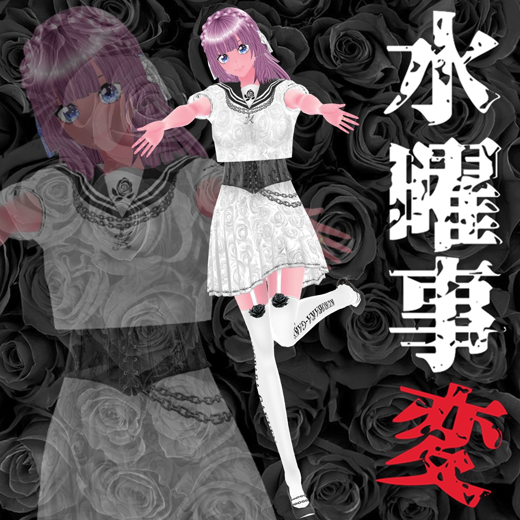 mxizm 黒薔薇学園