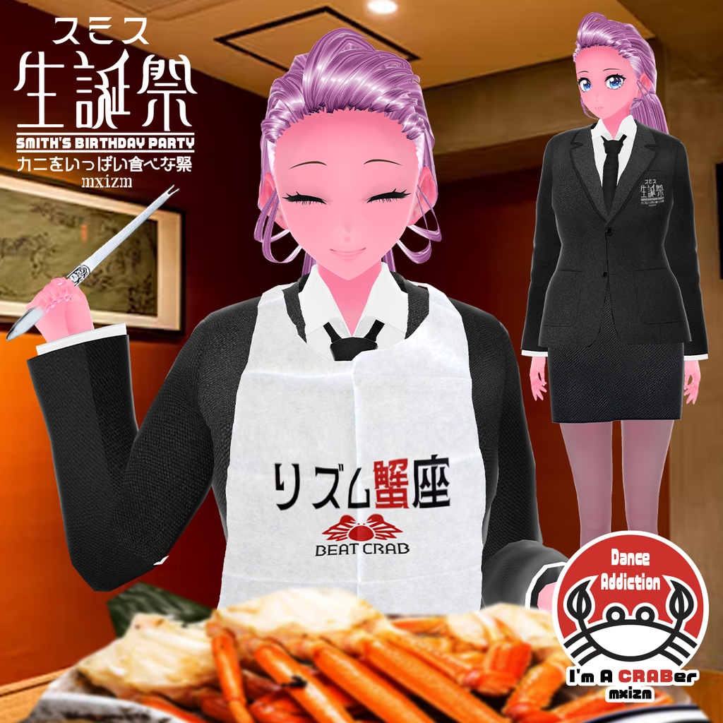 mxizm スミスウェア