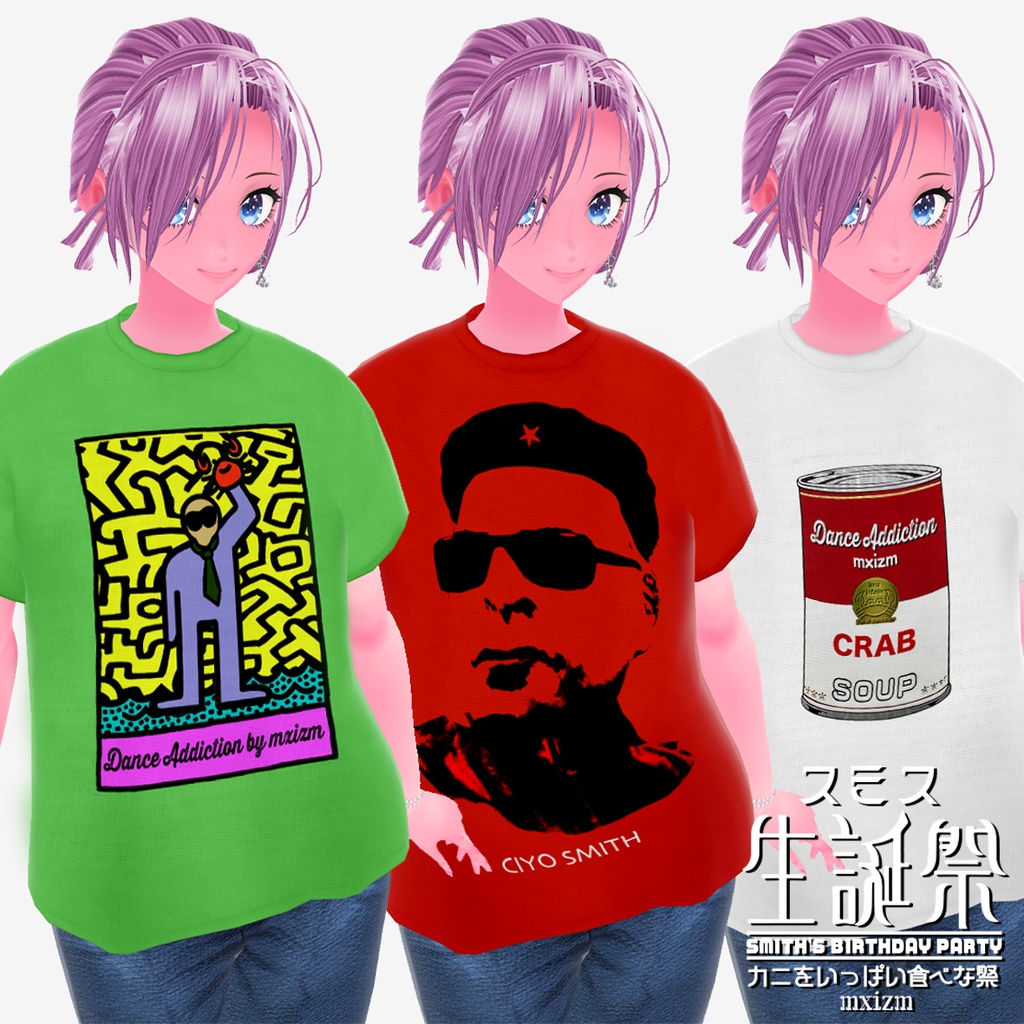 mxizm スミスウェア