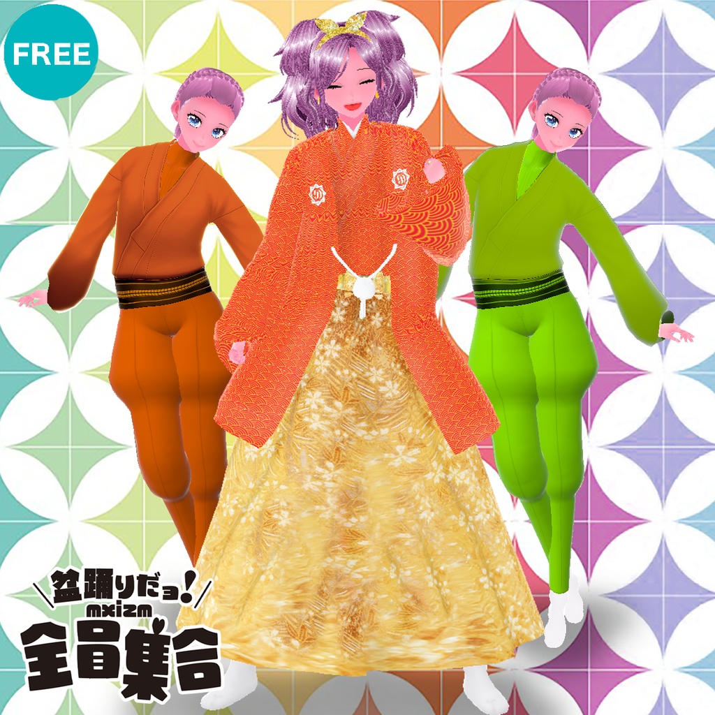 mxizm 全員集合衣装いろいろ