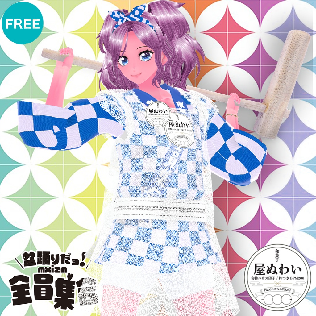 mxizm 全員集合衣装いろいろ