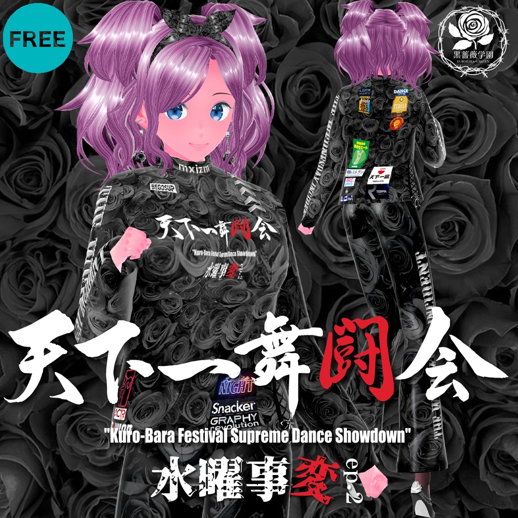 mxizm 黒薔薇学園 天下一舞闘会