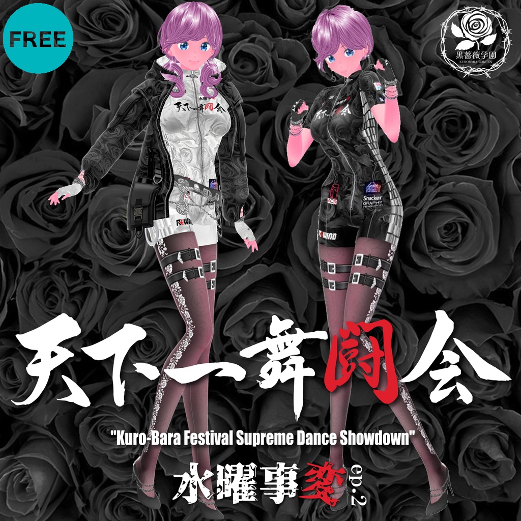 mxizm 黒薔薇学園 天下一舞闘会