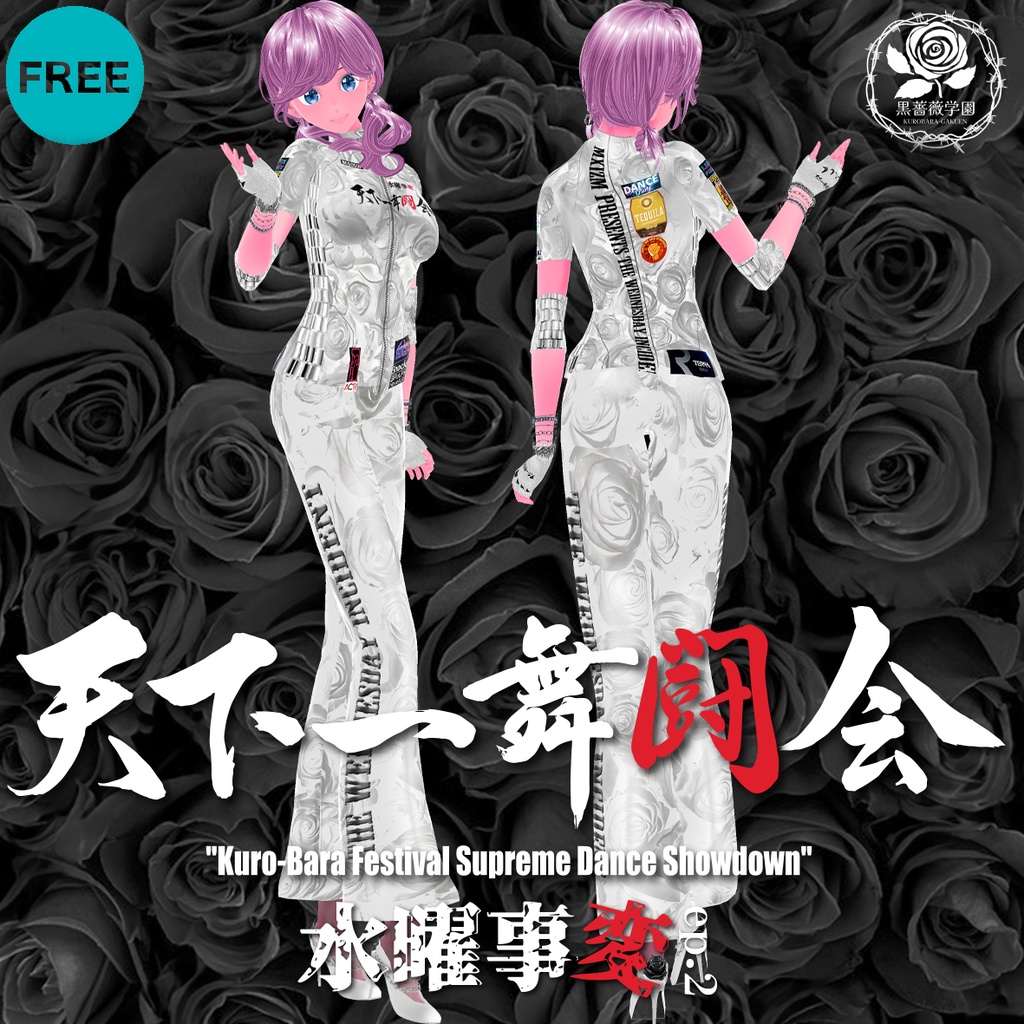 mxizm 黒薔薇学園 天下一舞闘会