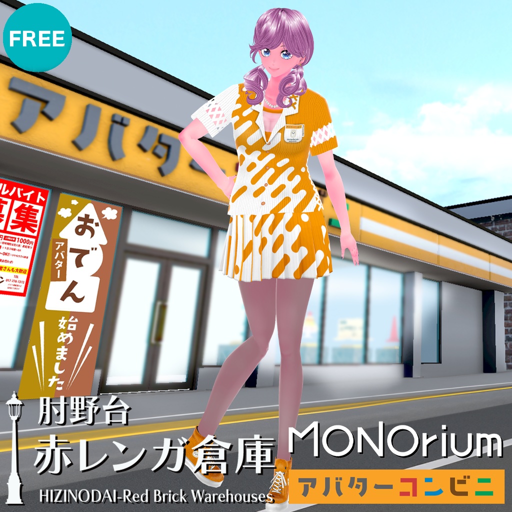 mxizm 肘野台 赤レンガ倉庫