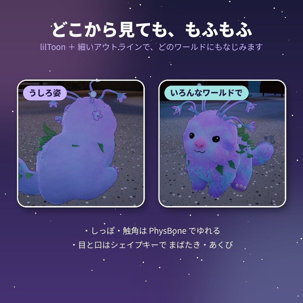 「Fluff」 アバター用 追従ペット