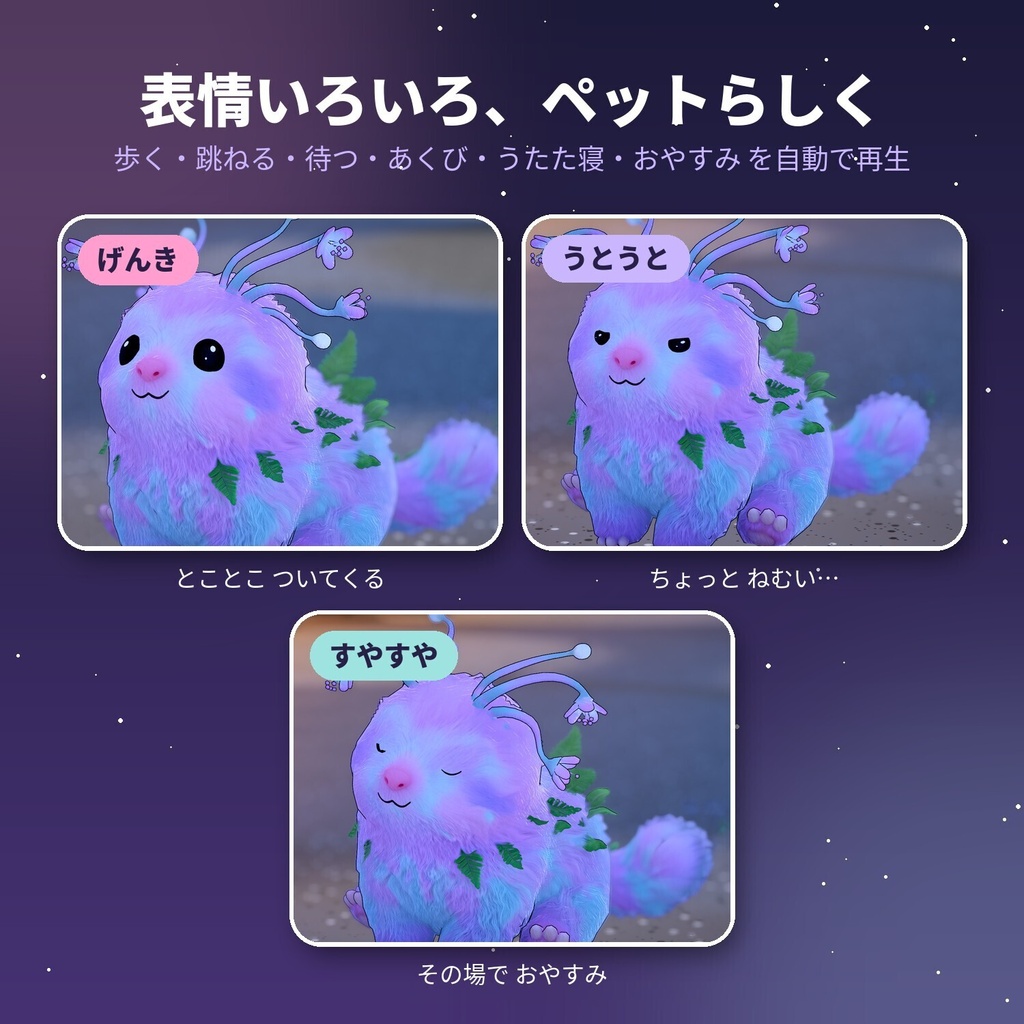 「Fluff」 アバター用 追従ペット