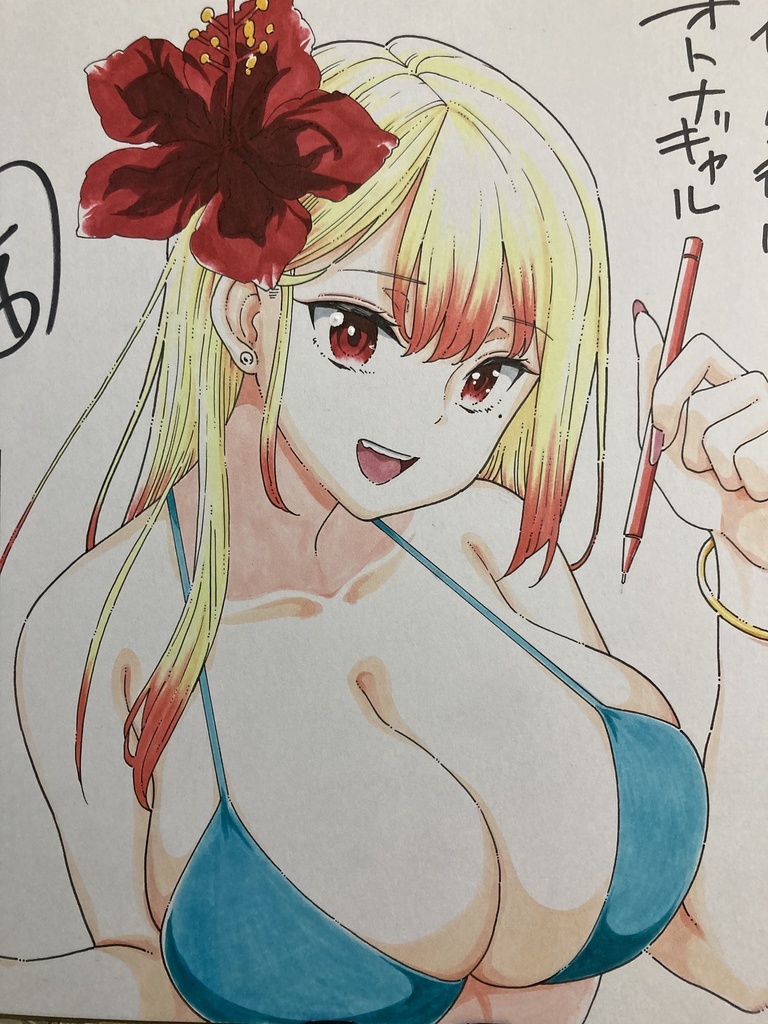 僕の生徒はオトナギャル　サイン色紙