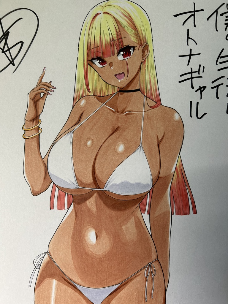 僕の生徒はオトナギャル　サイン色紙