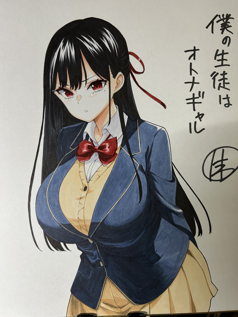 僕の生徒はオトナギャルサイン色紙