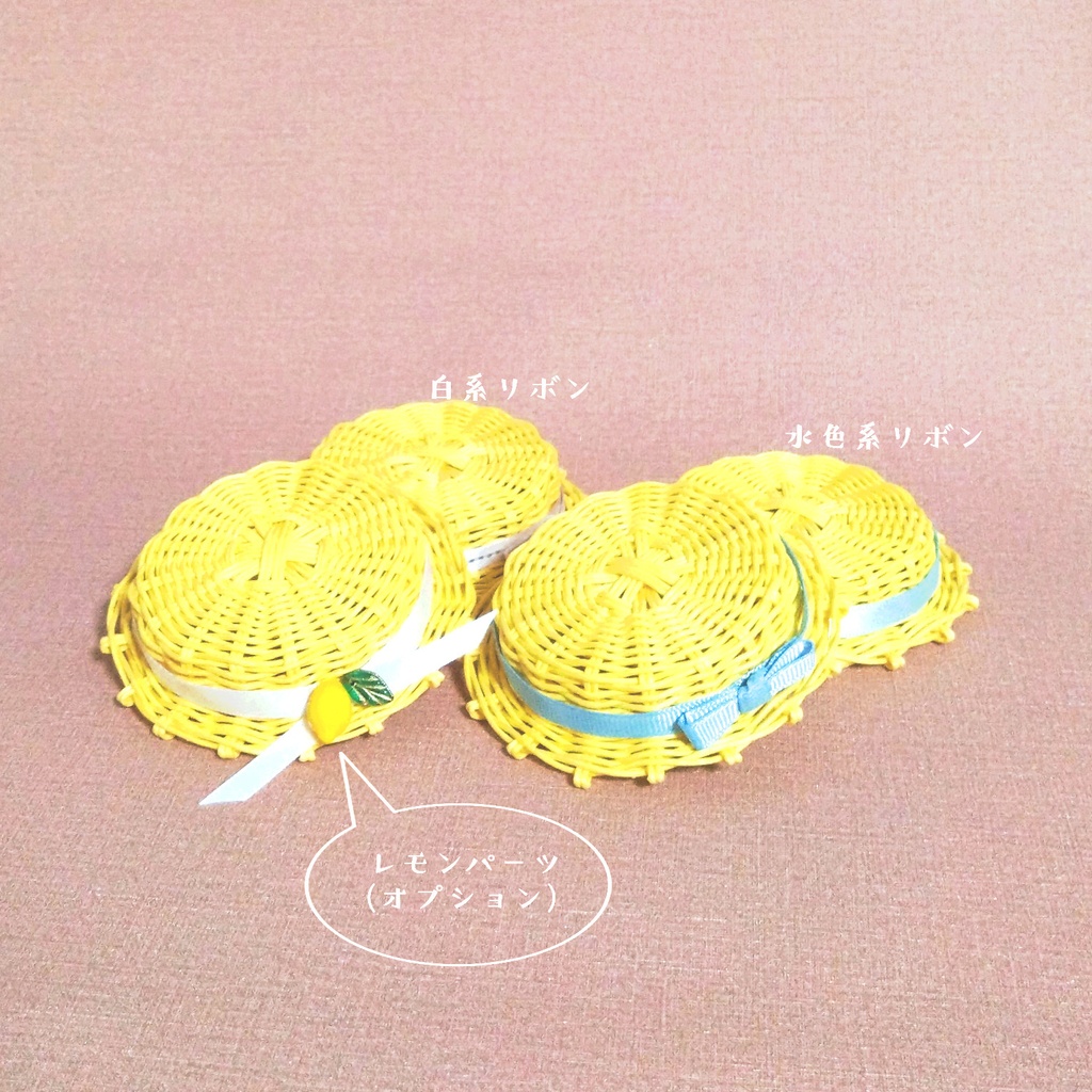 カンカン帽〜夏レモン〜