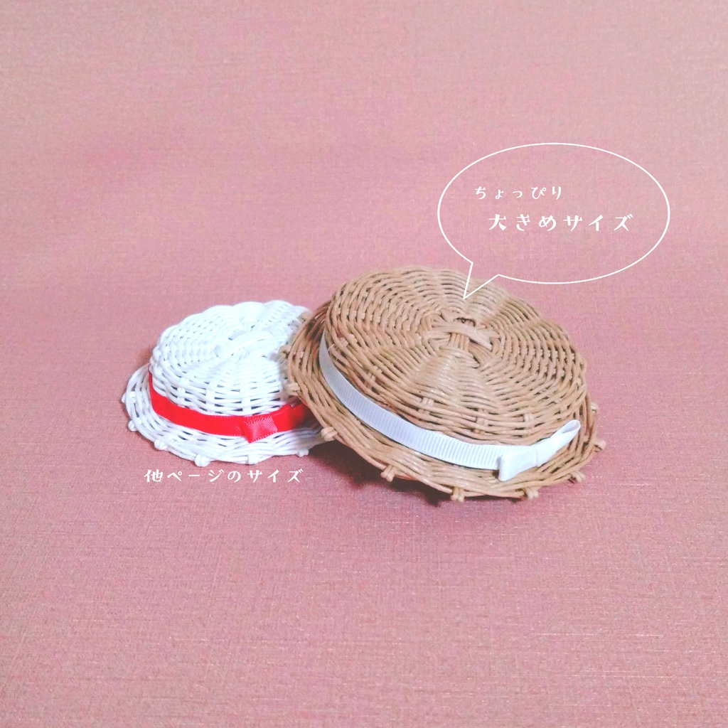 カンカン帽〜大きめ〜(受注)