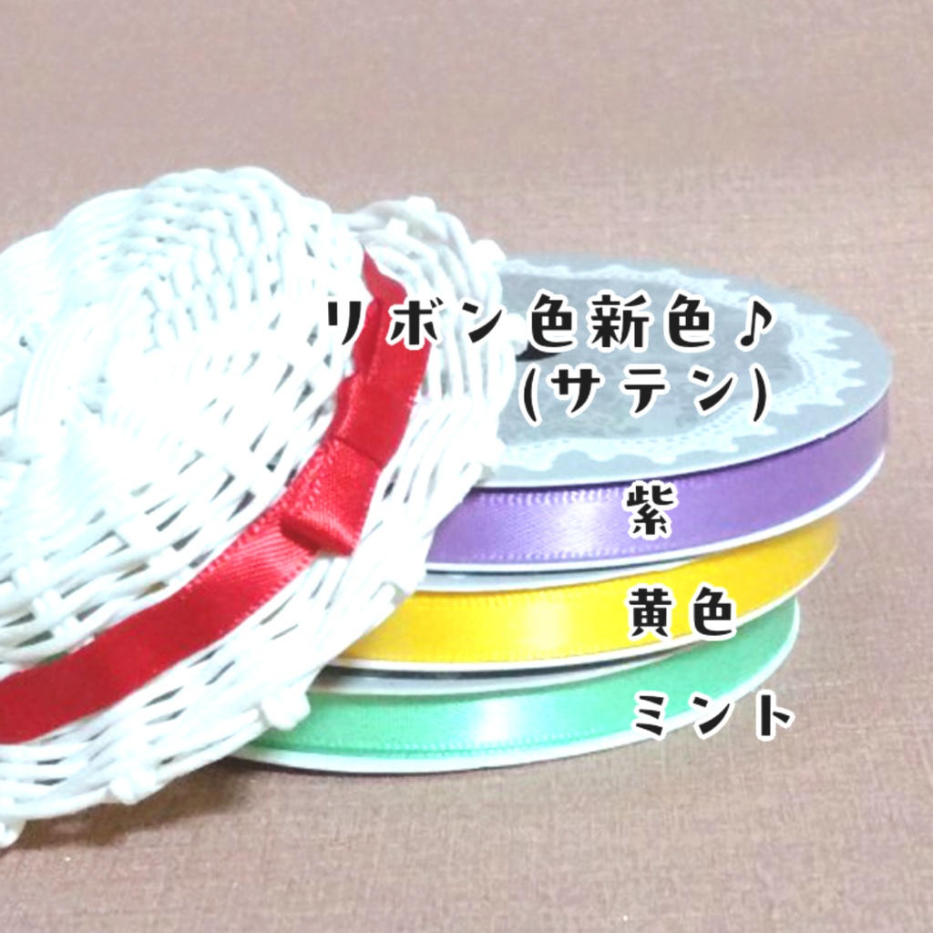 カンカン帽〜ミント〜