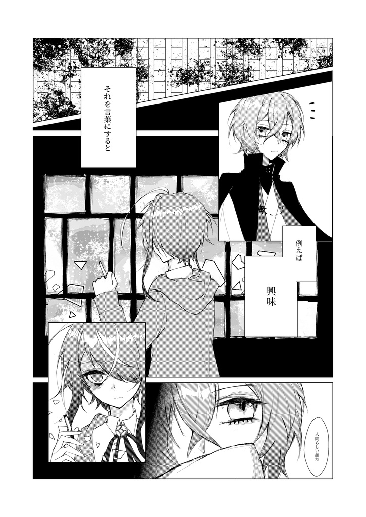 【幻乱】「恋焦がれ/恋慕う/恋語り」