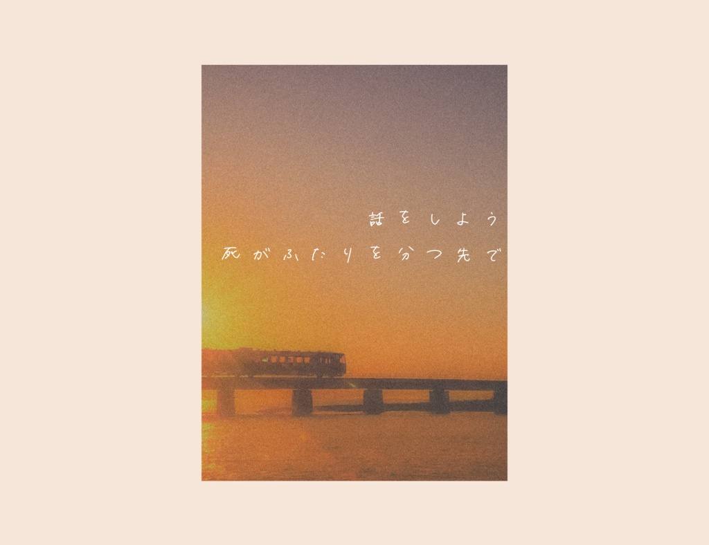 【CoC】斜陽照らす君の瞳は