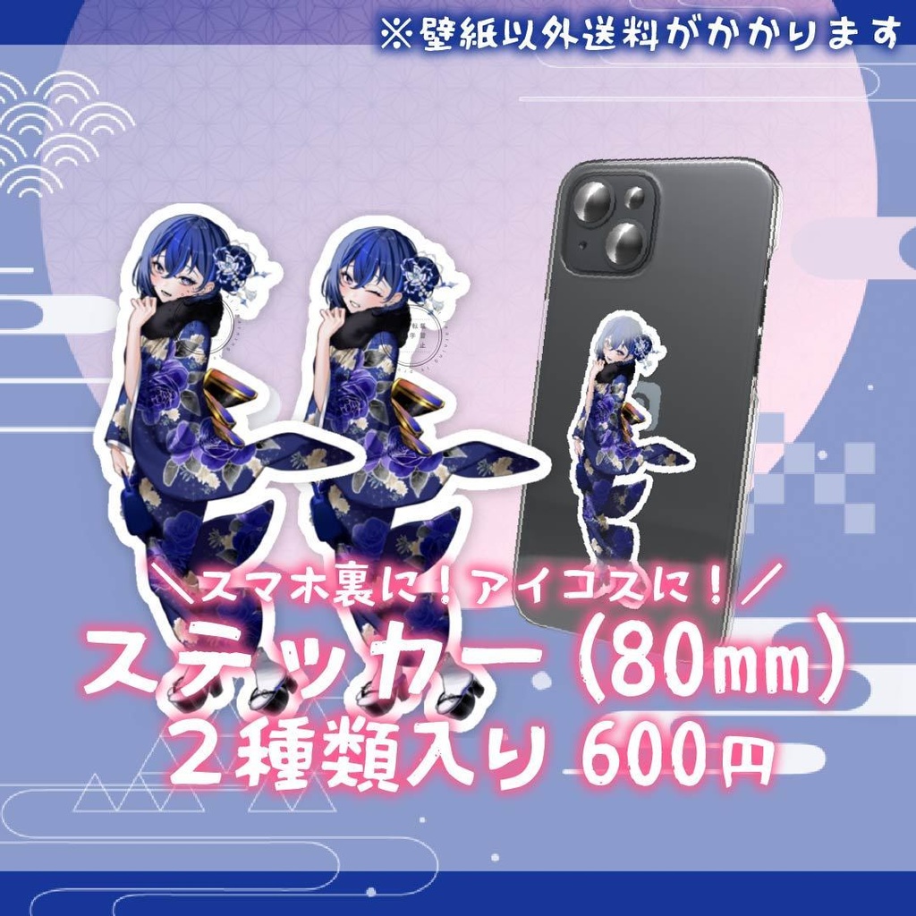 東雲セイラ2026お正月グッズ