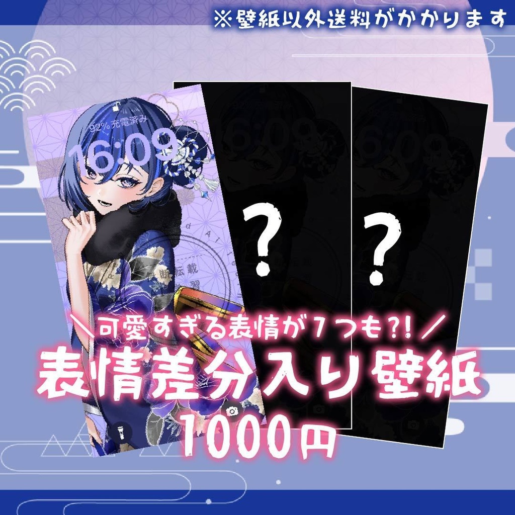 東雲セイラ2026お正月グッズ