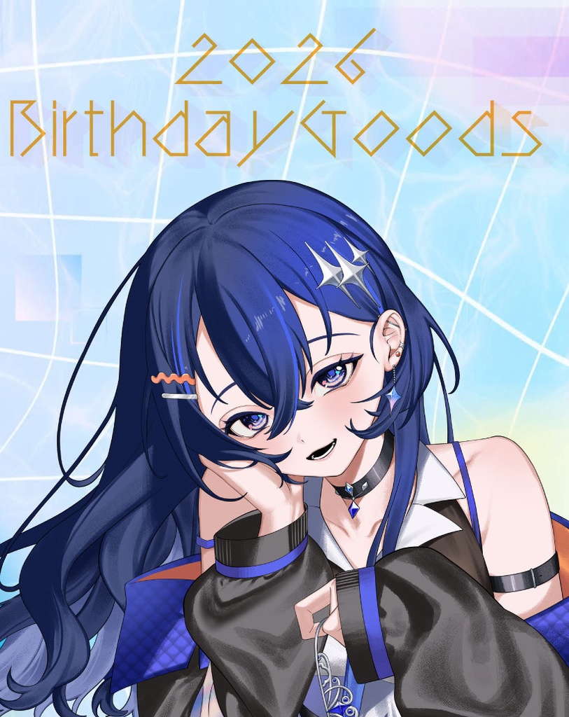 【2026】東雲セイラ生誕記念グッズ