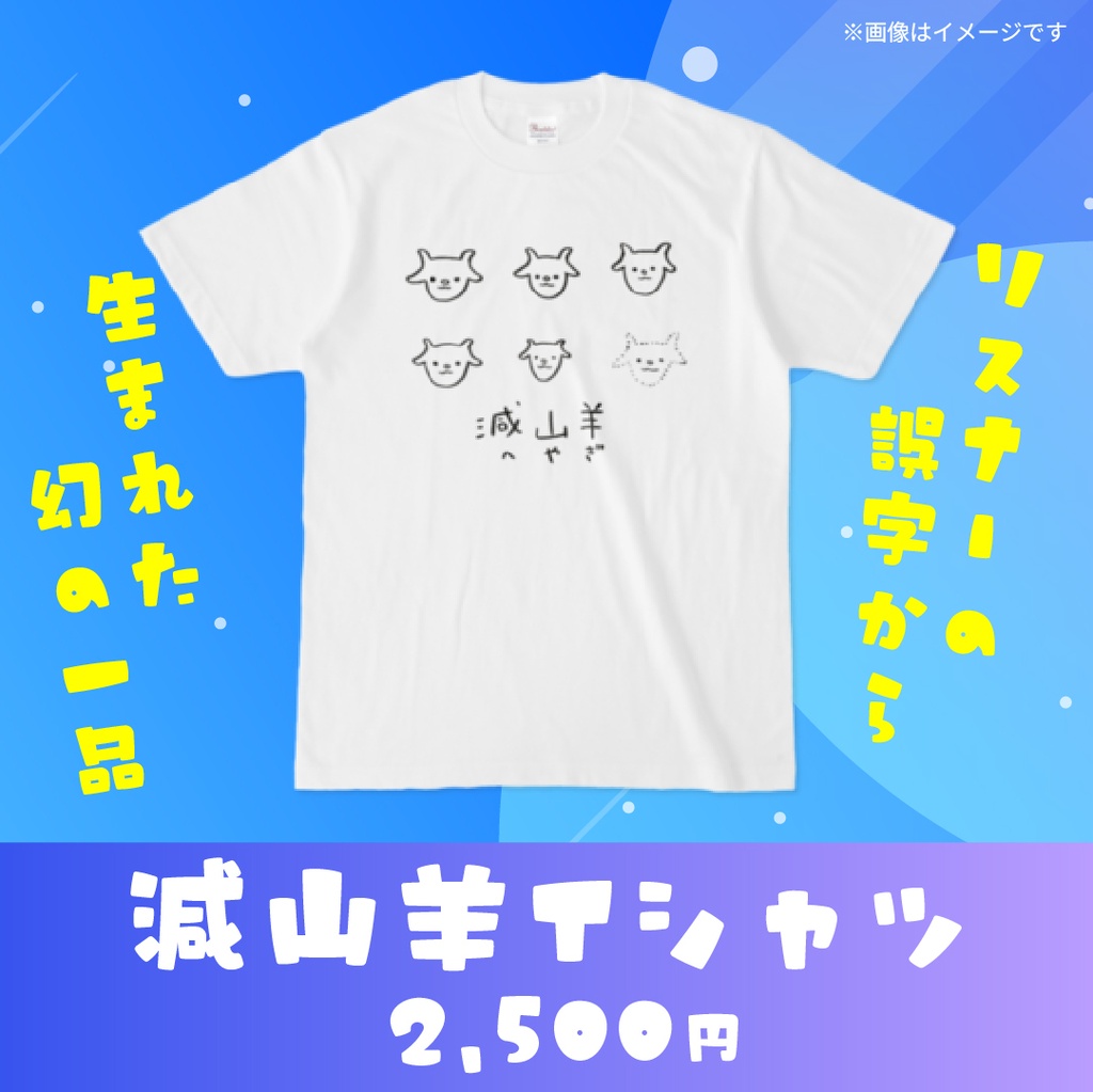 3周年記念グッズ